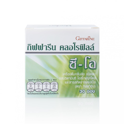 คลอโรฟิลล์ ซี-โอ รูปที่ 2