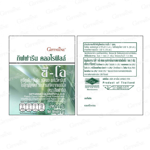 คลอโรฟิลล์ ซี-โอ รูปที่ 3
