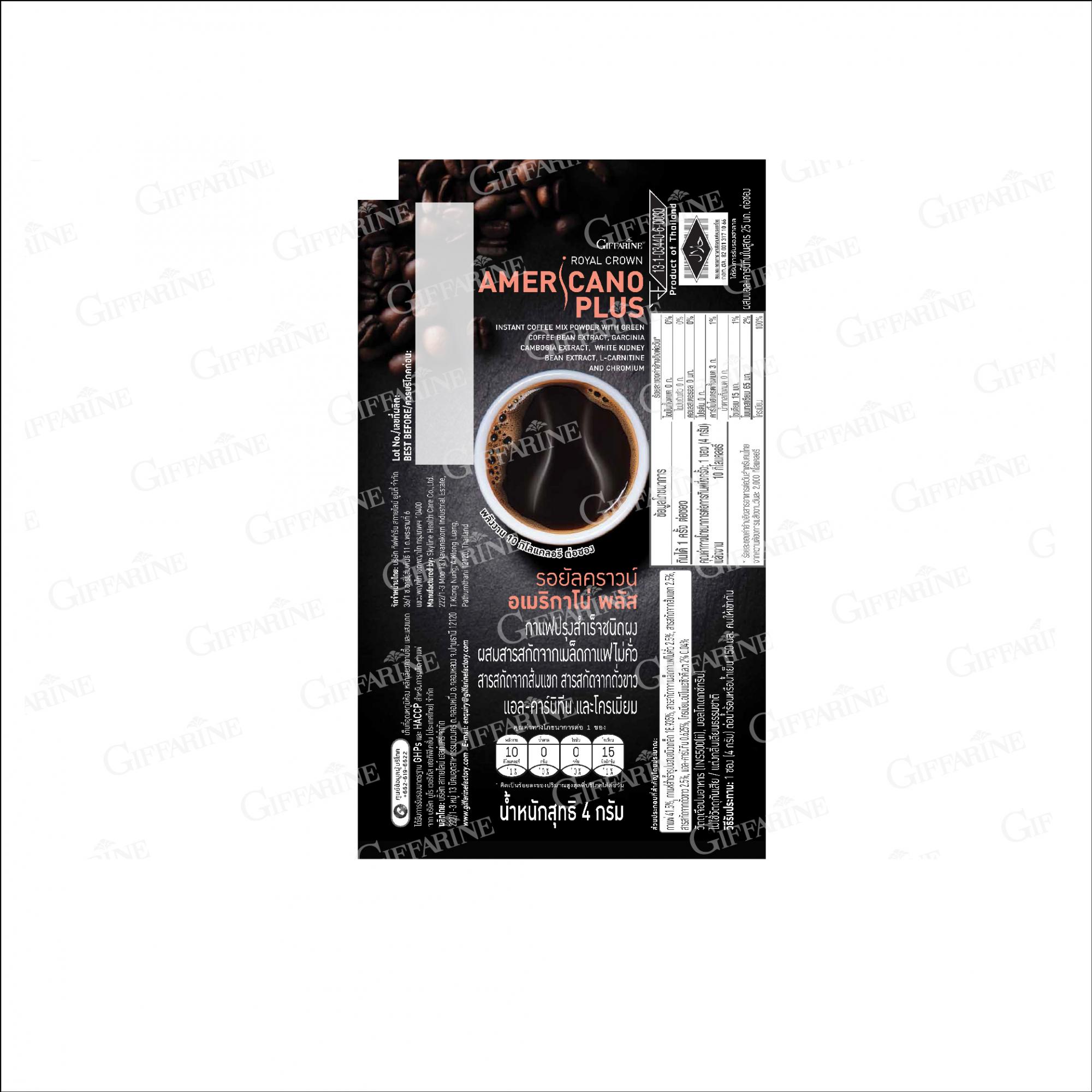รอยัลคราวน์ อเมริกาโน่ พลัส รูปที่ 3