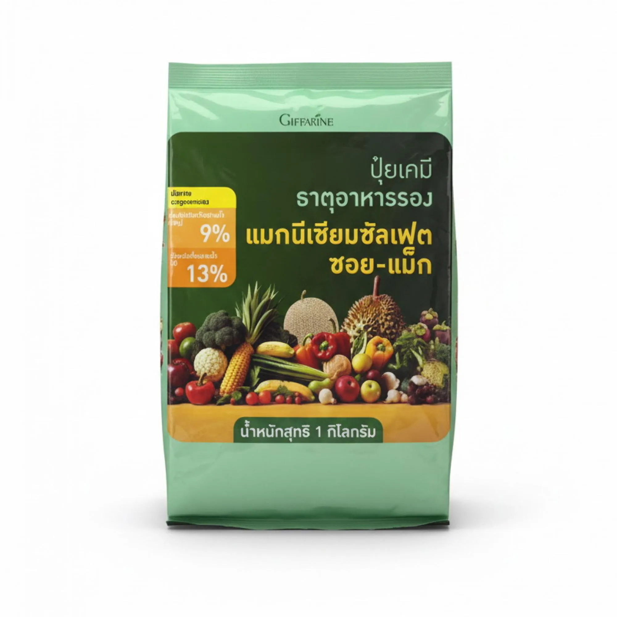 ซอย-แม็ก 1 กก.