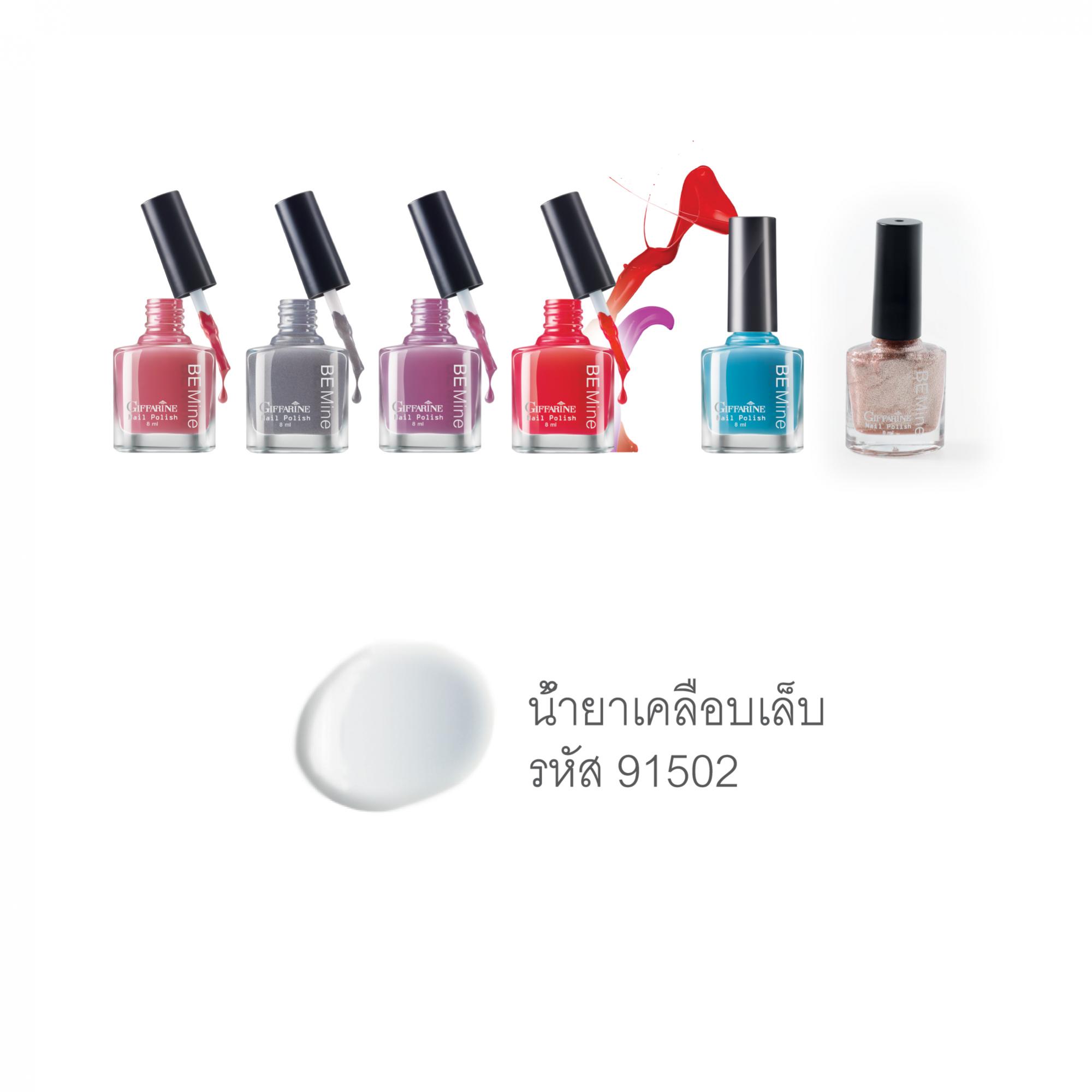 สีทาเล็บ - บี ไมน์ เนล โพลิช