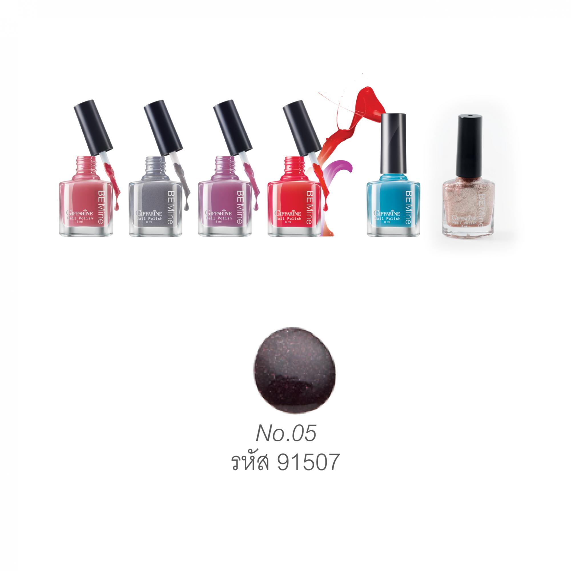 สีทาเล็บ - บี ไมน์ เนล โพลิช นัมเบอร์ 04