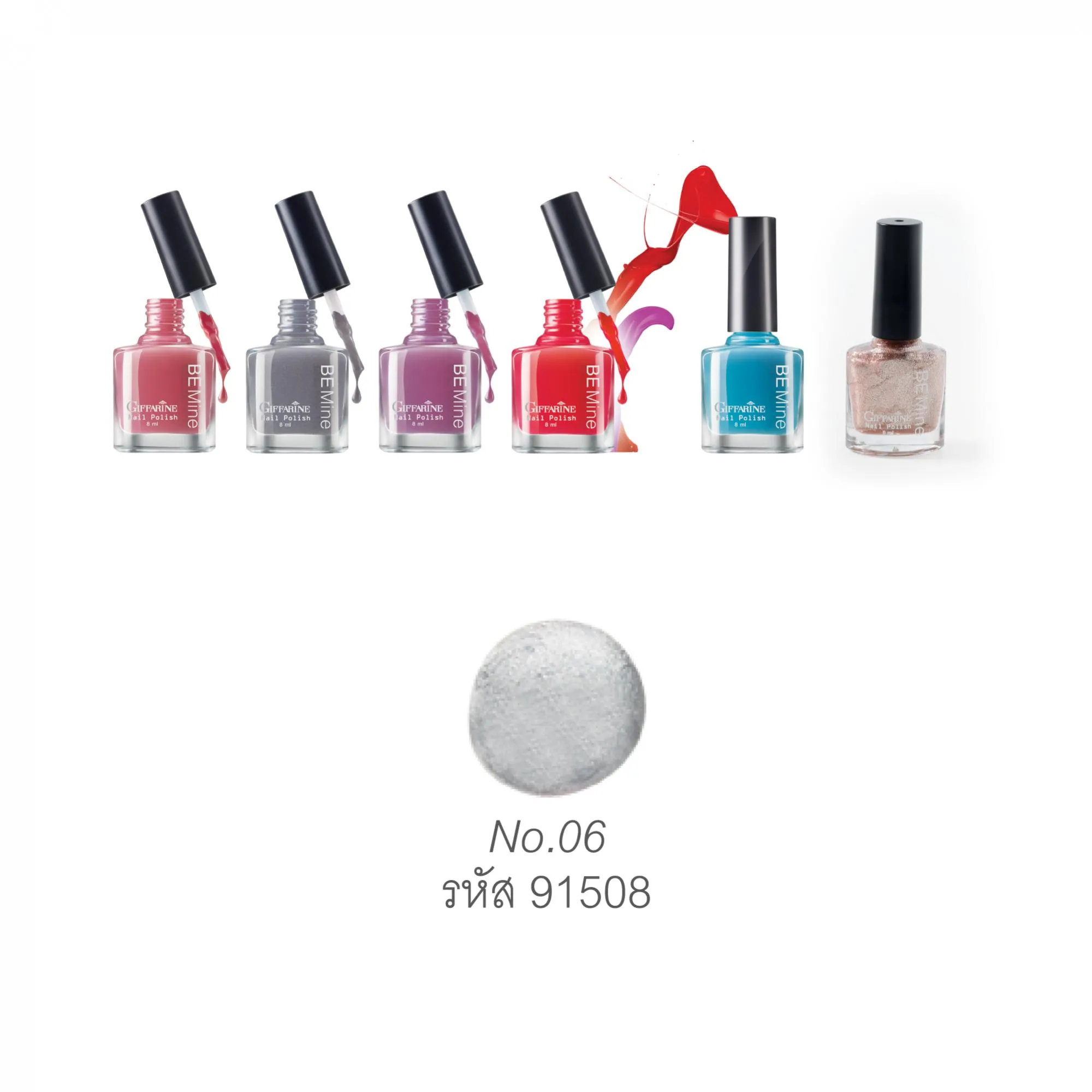สีทาเล็บ - บี ไมน์ เนล โพลิช นัมเบอร์ 06