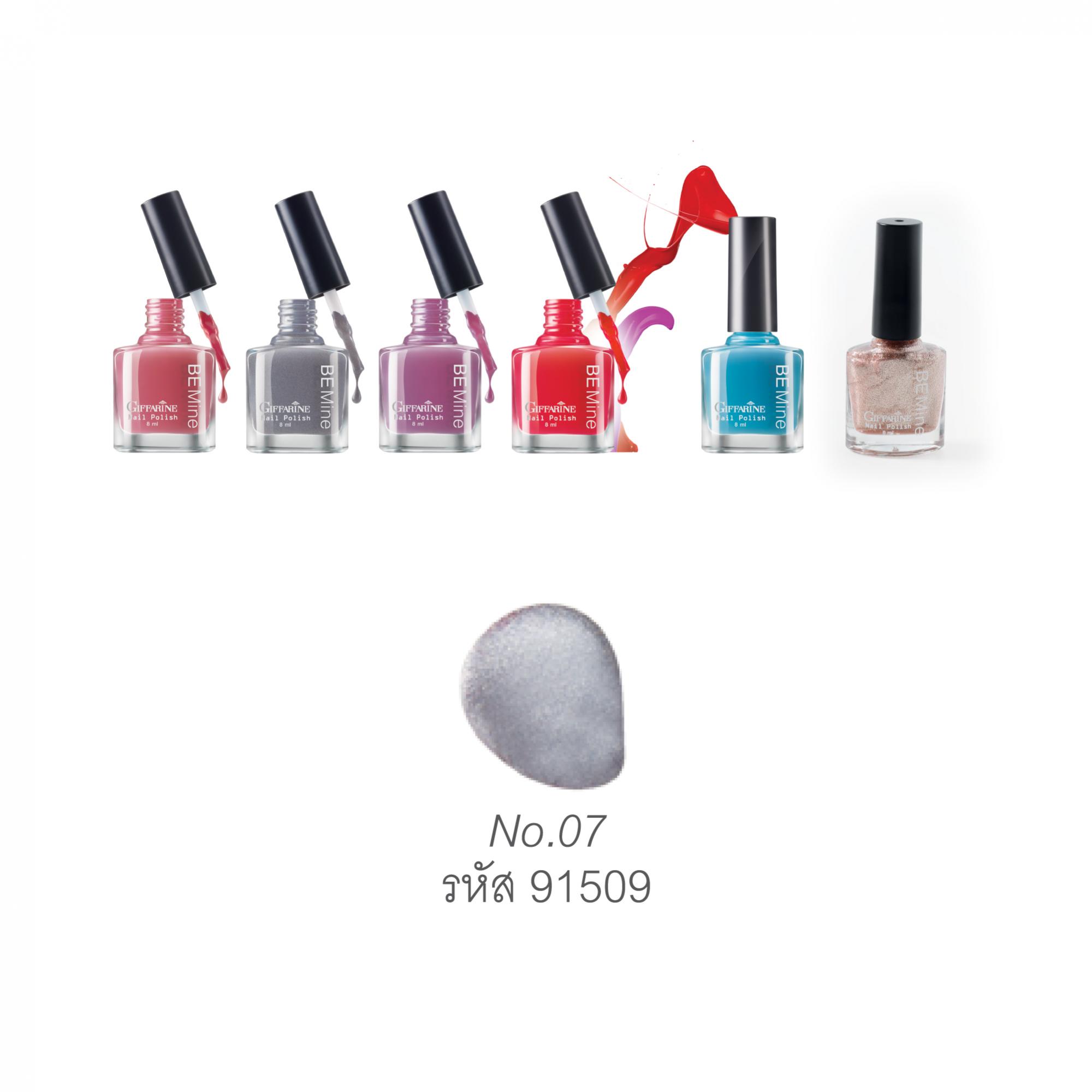 สีทาเล็บ - บี ไมน์ เนล โพลิช นัมเบอร์ 07