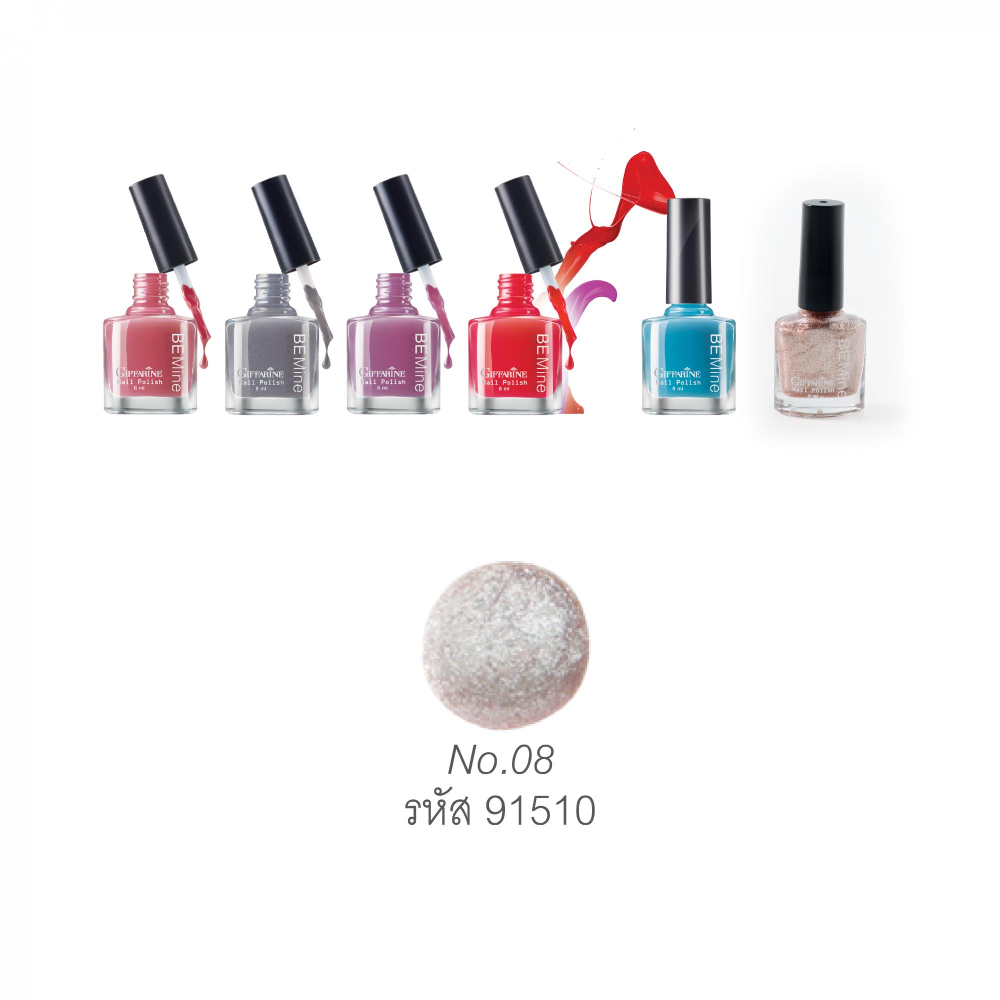สีทาเล็บ - บี ไมน์ เนล โพลิช นัมเบอร์ 08