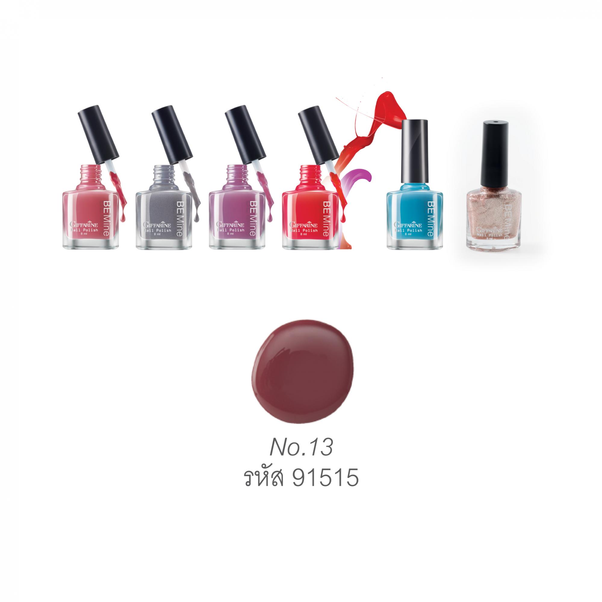 สีทาเล็บ - บี ไมน์ เนล โพลิช นัมเบอร์ 13