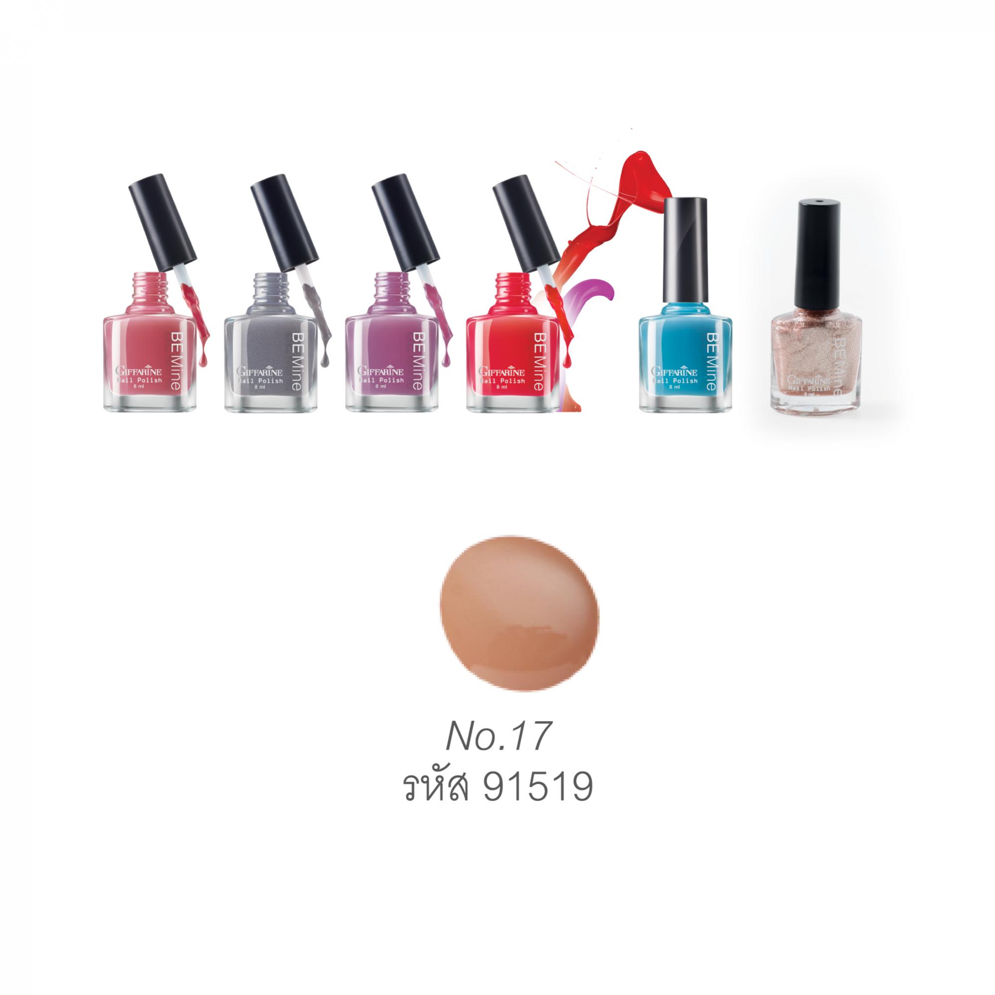 สีทาเล็บ - บี ไมน์ เนล โพลิช นัมเบอร์ 17