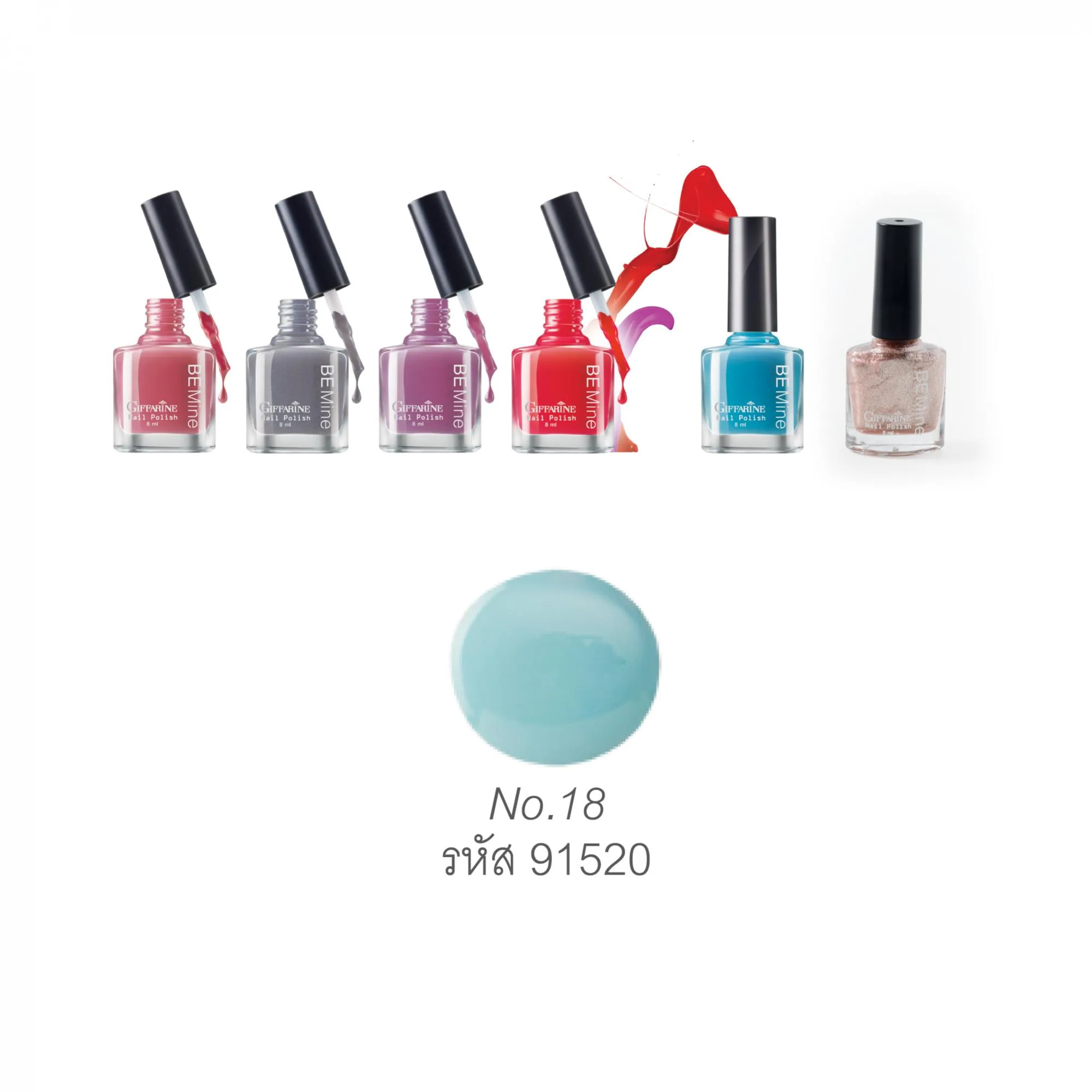 สีทาเล็บ - บี ไมน์ เนล โพลิช นัมเบอร์ 18