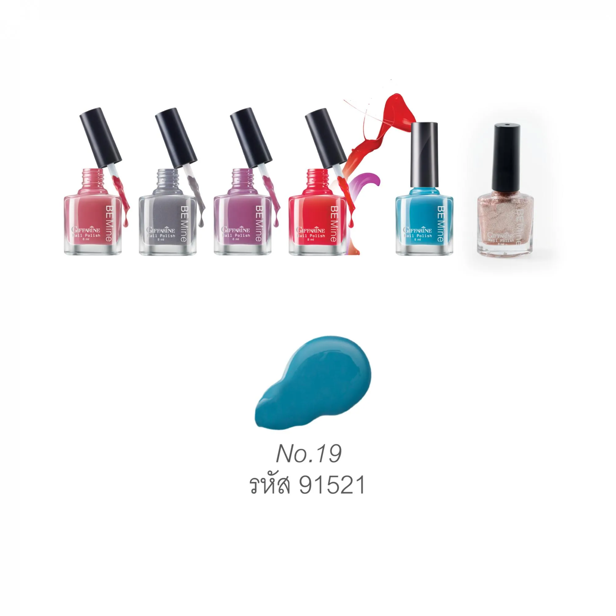 สีทาเล็บ - บี ไมน์ เนล โพลิช นัมเบอร์ 19
