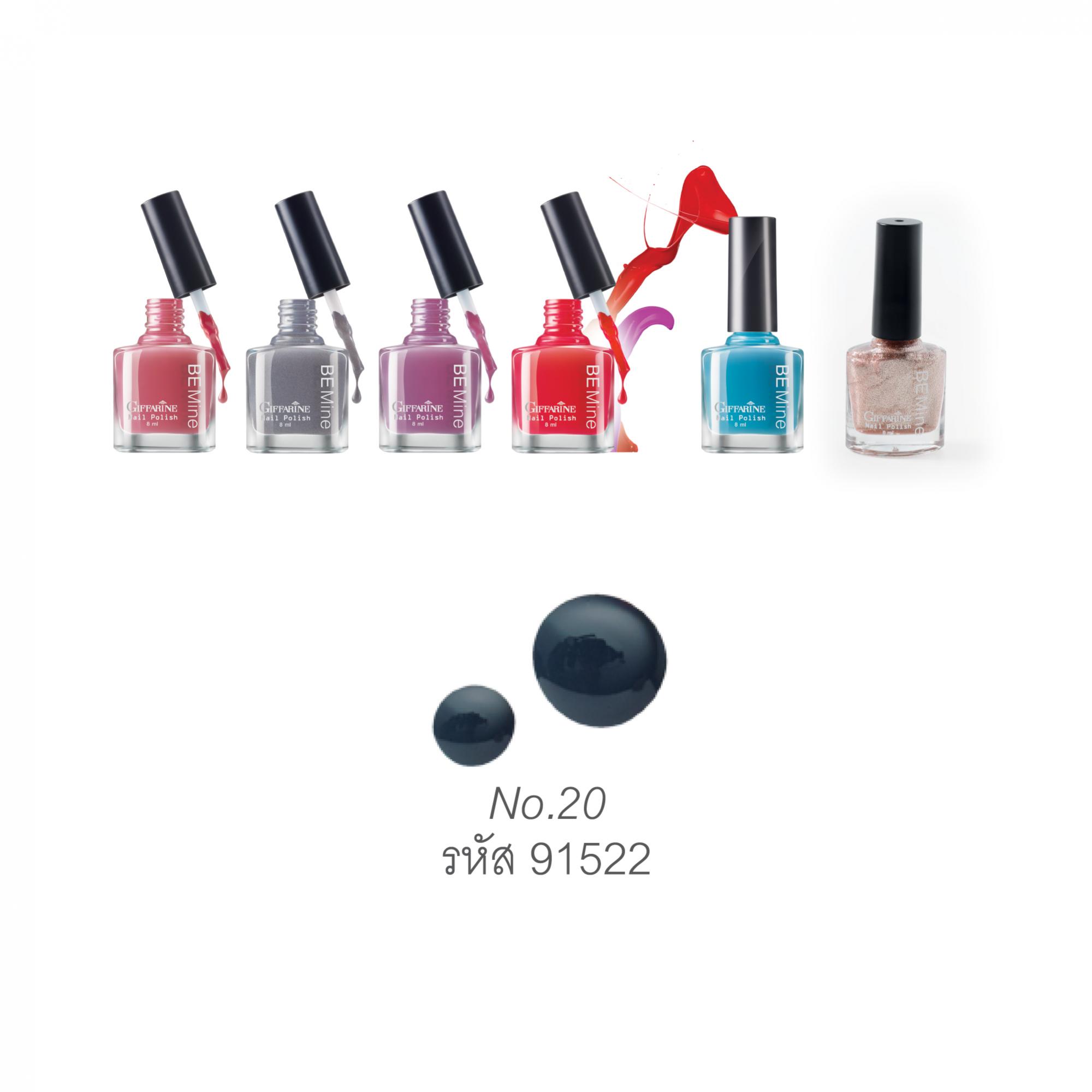 สีทาเล็บ - บี ไมน์ เนล โพลิช นัมเบอร์ 20