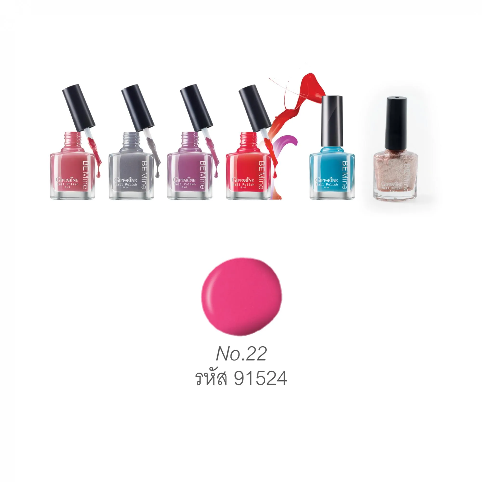 สีทาเล็บ - บี ไมน์ เนล โพลิช นัมเบอร์ 22