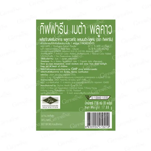 เบต้า พลูคาว รูปที่ 4