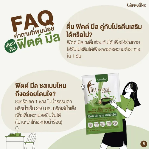 ฟิตต์ มีล บาย กิฟฟารีน ผลิตภัณฑ์ทดแทนมื้ออาหาร (อาหารควบคุมหรือลดน้ำหนัก) กล่องรวม 6 รสชาติ รูปที่ 10