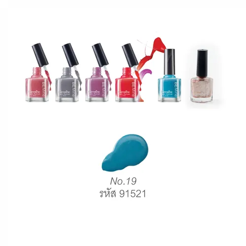 สีทาเล็บ - บี ไมน์ เนล โพลิช นัมเบอร์ 19