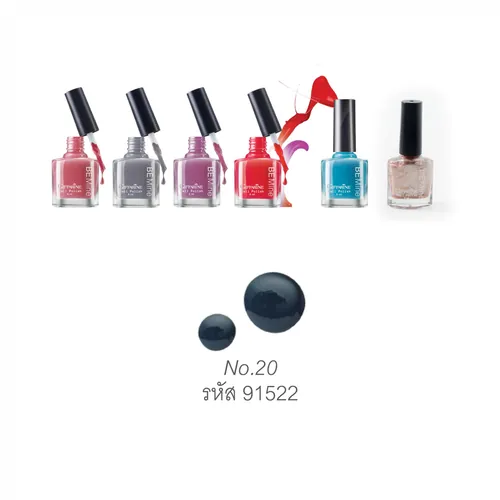 สีทาเล็บ - บี ไมน์ เนล โพลิช นัมเบอร์ 20