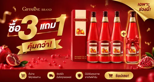เซ็ตน้ำทับทิม กรานาดา ซื้อ 3 แถม 1 (4 ขวด) รูปที่ 2